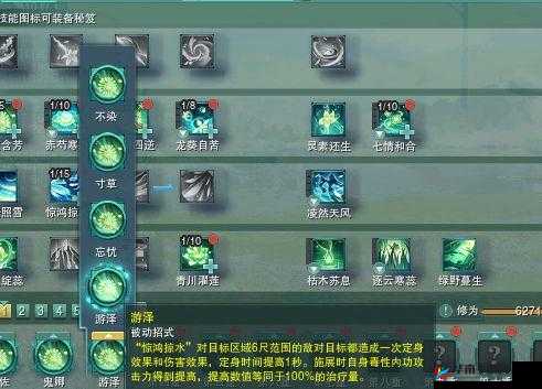 《剑网3》北天药宗全技能全奇穴介绍