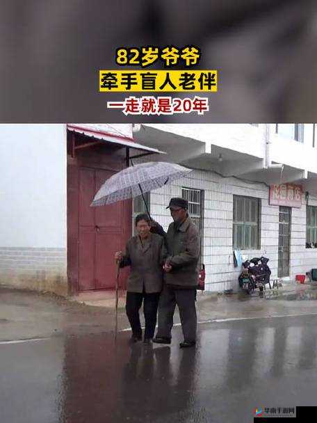 82 岁老人寻 20 多岁小伙子