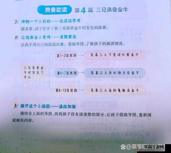 1v3 顾家三兄弟免费阅读：精彩内容不容错过