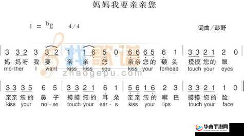 妈妈呀我要亲亲你 MP3 经典歌曲