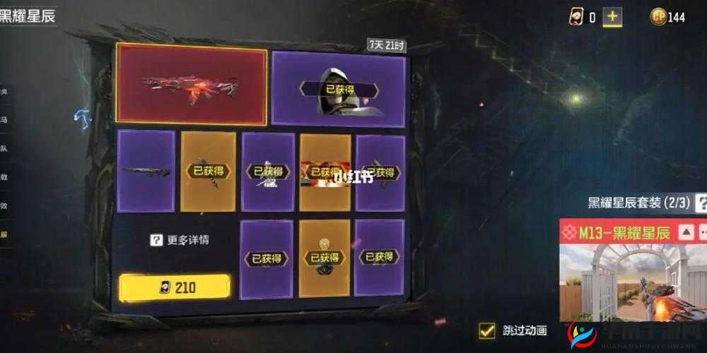 使命召唤手游：亚特兰蒂斯价格解析与购买指南