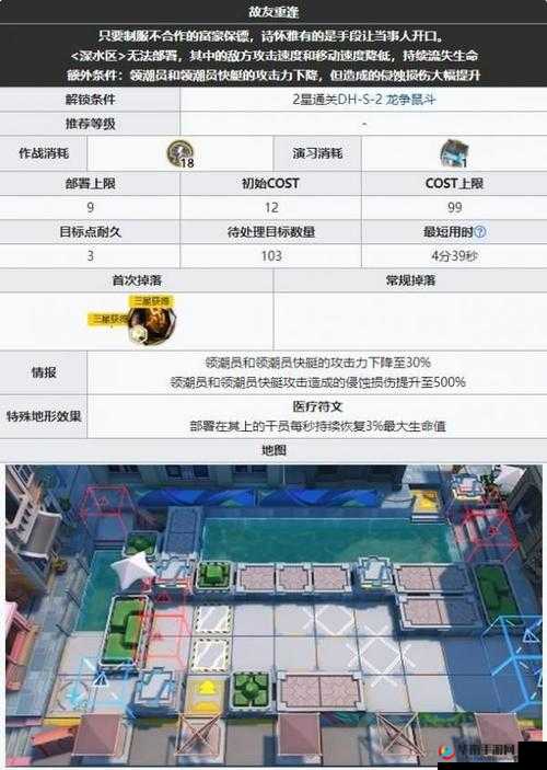 明日方舟DH-S-3故友重逢突袭攻略详解：完美通关策略与流程分析