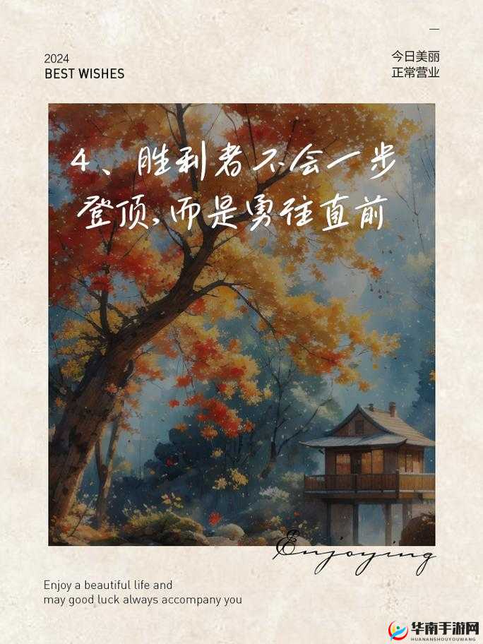 日夜不停干劲十足：勇攀高峰不停歇
