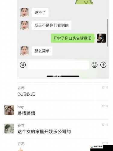 155 fun 吃瓜爆料：震惊娱乐圈又有大料