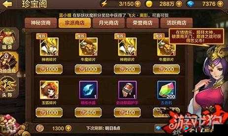 全民斗战神商店兑换：优质道具值得精心挑选全推荐