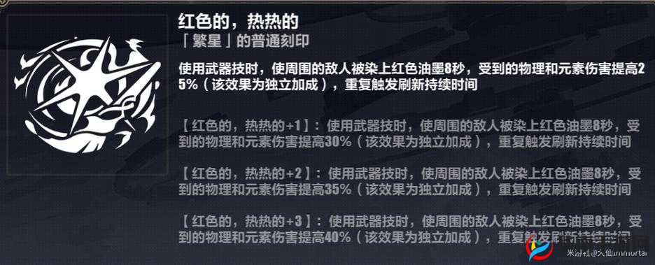 《崩坏3往事乐土攻略：刻印选择秘诀之樱篇——从新选者的刻印指引看不同配置的战斗力量》