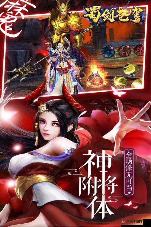 《蜀剑苍穹：大种族荣耀闪耀登场》