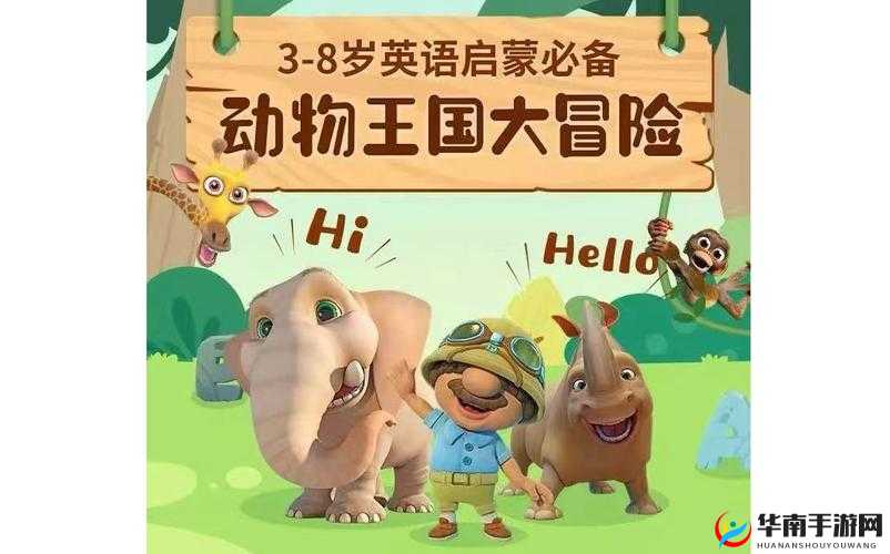 最新美国 ZOOM 动物：不可错过的奇妙之旅
