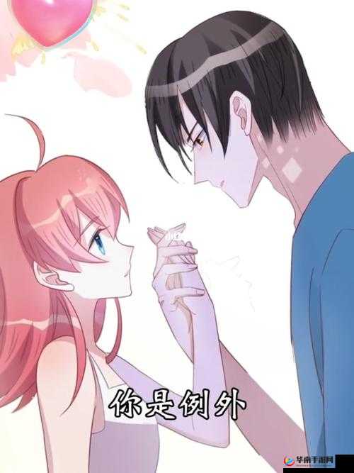 极致偏爱 1vs2：双重宠爱，独一无二