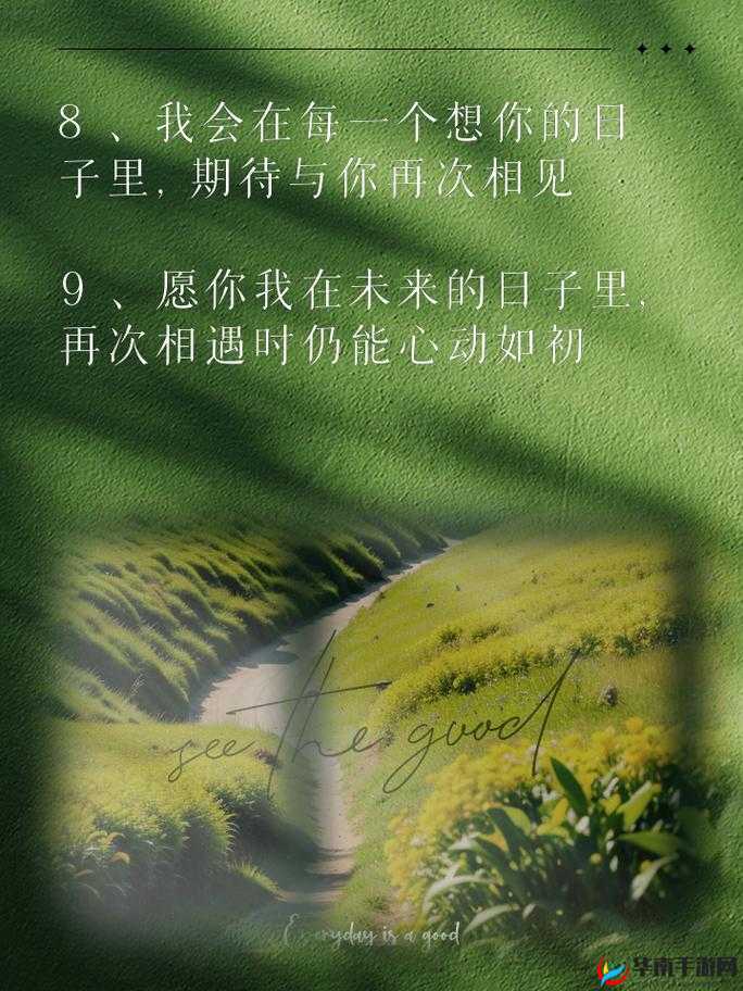 那一天，我们能否再次相遇