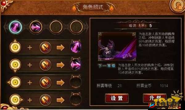 命运之刃手游新手必知 刺客职业属性全方位详细解析