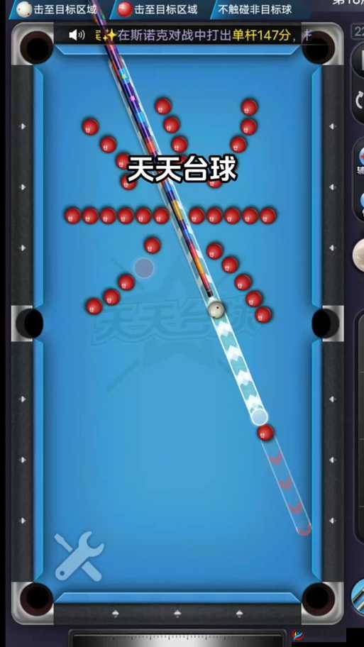 天天台球：游戏截图预览——体验逼真的台球竞技乐趣