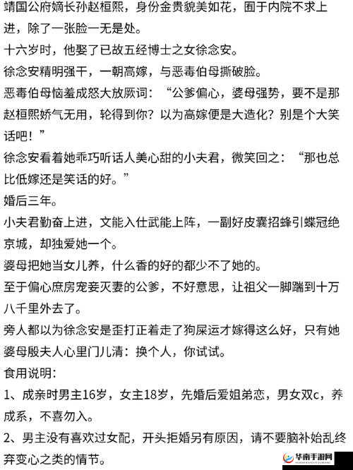公府佳媳陆丰的 CP 视频：甜蜜瞬间集锦