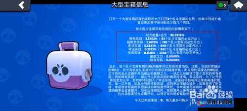 荒野乱斗幸运值查询攻略：宝箱幸运值怎么算？