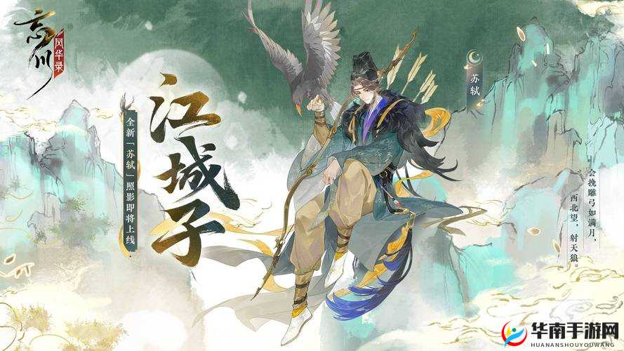 忘川风华录：苏轼灵器搭配攻略，揭秘最强搭配之道