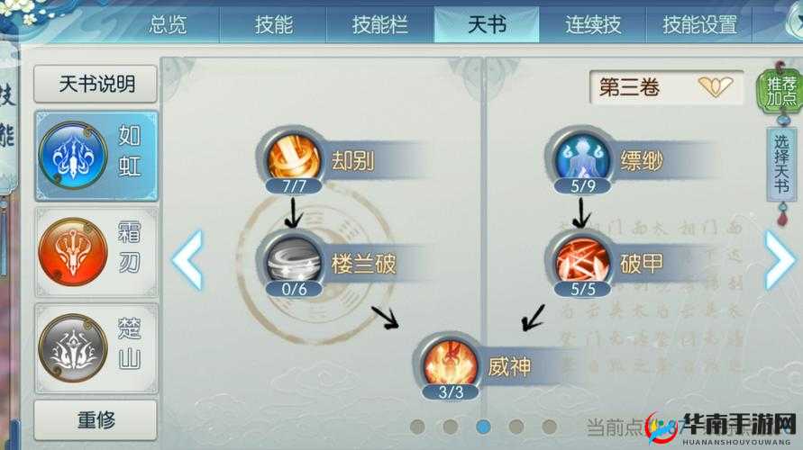 万剑诛仙仙盟功能详细解析及独特优势全面介绍