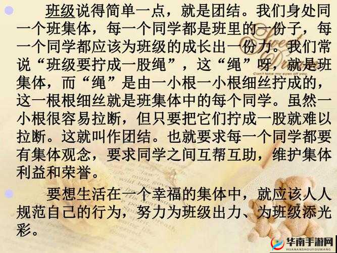 我不太理解班级的公共小 0 的所属类型具体是什么意思，请你明确一下相关内容，以便我更好地提供