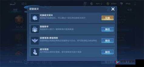 王者荣耀高效铭文碎片获取攻略：带你探索日常任务比赛参与与分享福利，快速提升铭文收藏实力秘籍