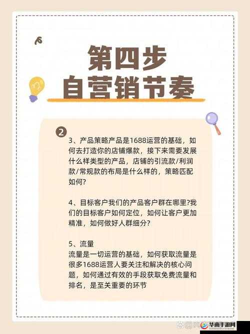 成品网站 1688 入门网：轻松掌握电商技巧