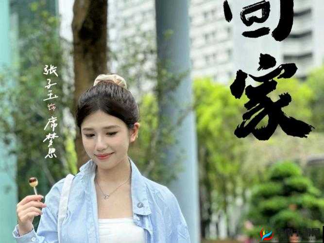 赵丽雅正搭公交车准备回家：开启归家之旅