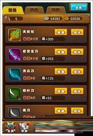 仙剑奇侠传装备强化与炼器攻略