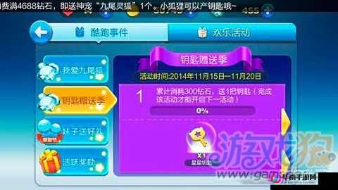 关于天天酷跑星星钥匙魔法石未收原因的深度解析与探讨