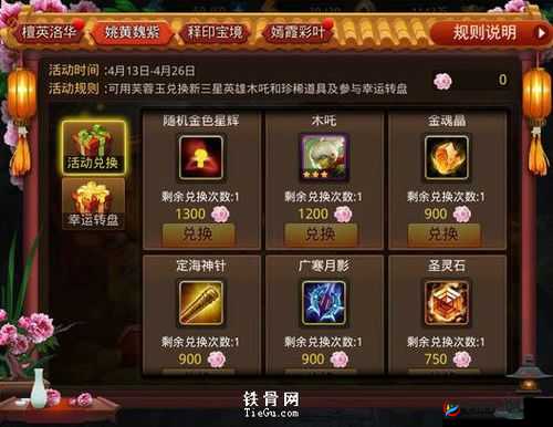 乱斗西游 2 木吒黄风怪所需芙蓉玉数量详细一览表