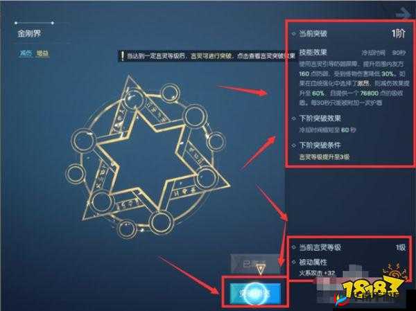 龙族幻想言灵升级攻略