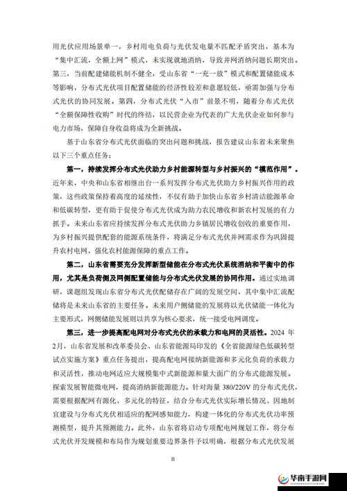 69 鍫 2024 姘镐箙鍥炲跺湴鍧 相关内容探讨