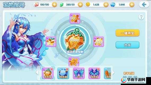 宝贝联盟2宝物获取与强化攻略