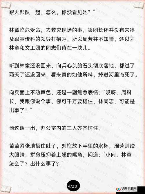 林先生的花式管教笔趣阁：精彩内容等你看