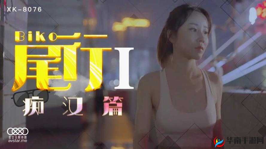 xk8135 星空传媒：打造极致视觉盛宴