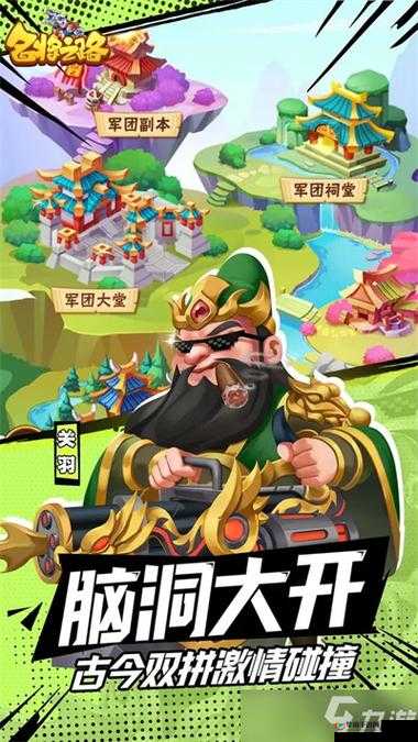 战国梦武将培养攻略：打造最强军队与名将之路