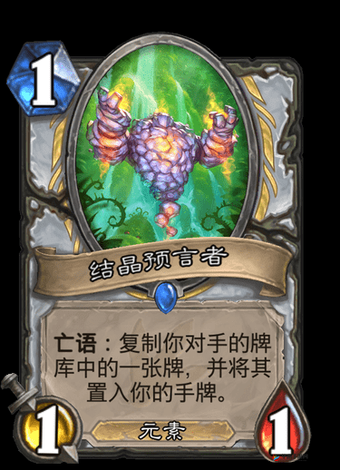 炉石传说后安戈洛竞技场强势职业：骑士无敌