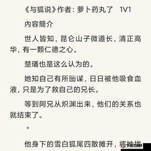 醉花阴萝卜药丸了的奇妙故事