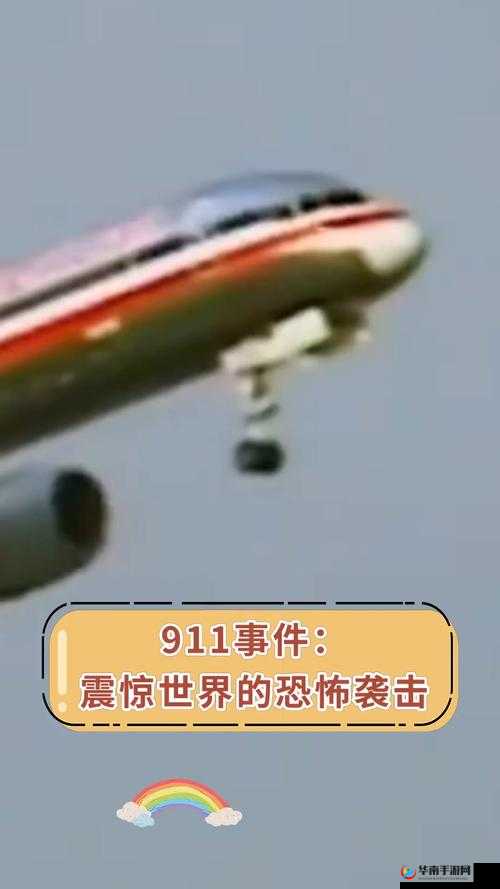 911 今日黑料：震惊内幕惊人