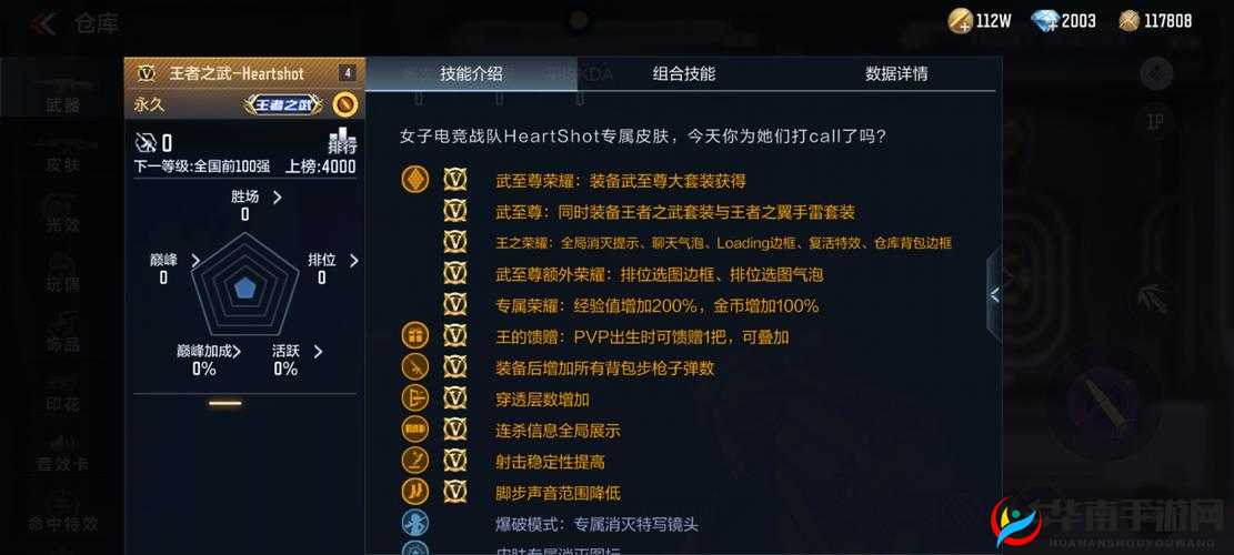 震撼来袭斩魔无双枪战技能全方位极致曝光