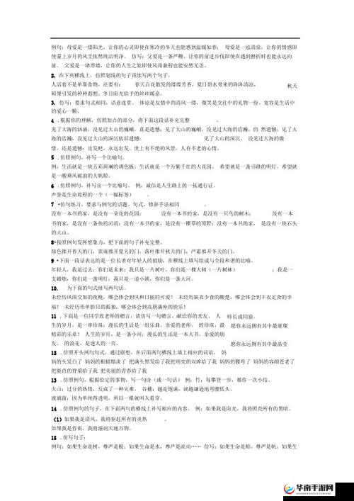 妈妈的手像仿写句子：温暖的港湾