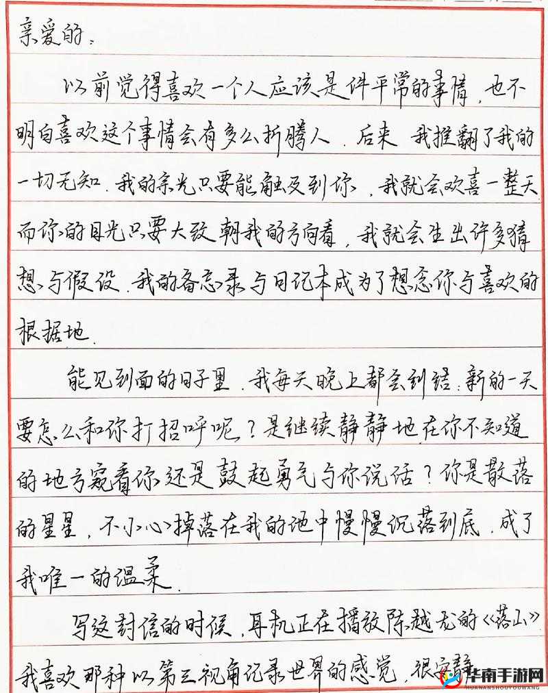白洁好大太涨快点深一：极致体验尽情感受