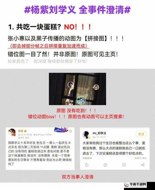 黑料门独家爆料吃瓜在线：揭秘娱乐圈内幕