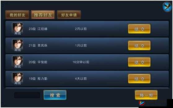 逆天仙尊竞技场全面解析 带你深入了解战斗规则与策略