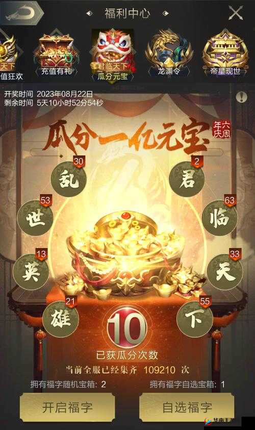 乱世王者羽扇兑换指南：如何选择最佳兑换，扇定胜负