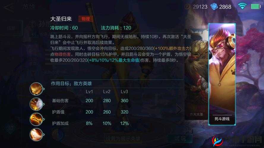 孙悟空激战狂潮战力解析：技能与实力评价，值得你入手吗？