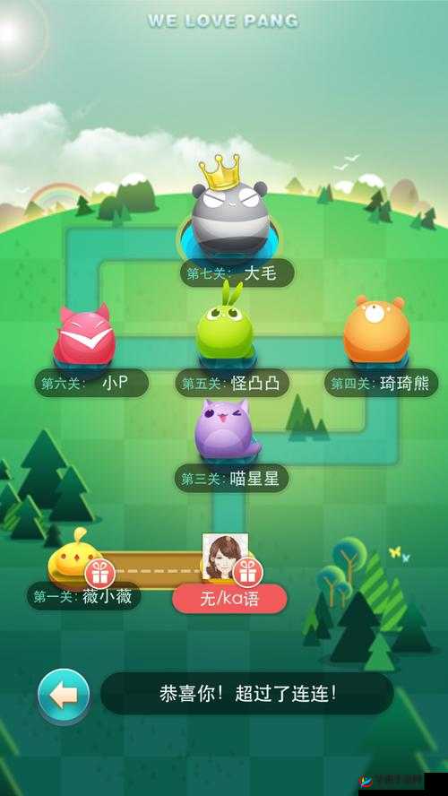 《天天爱消除》闯关模式挑战技巧攻略