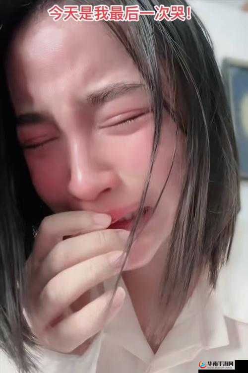 时长太长女生会哭么：原因何在