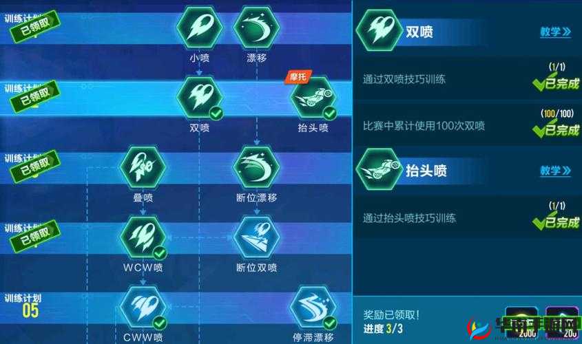 掌握大技巧，QQ飞车手游起跑线制胜秘籍：漂移双喷教学