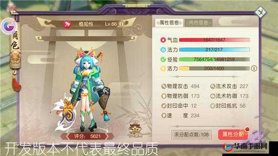 《山海异闻录：降龙》职业技能深度解析