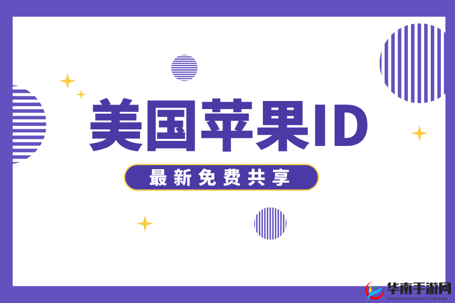 appstore 美区免费 2023 账号相关资讯