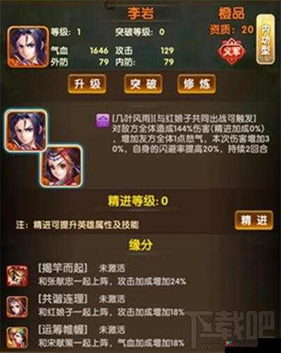 碧血剑手游：缘分系统深度解析与玩法指南：缔结奇缘，共赴江湖冒险之旅