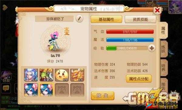 梦幻西游手游酒肉和尚单杀秘籍全解析详细指南